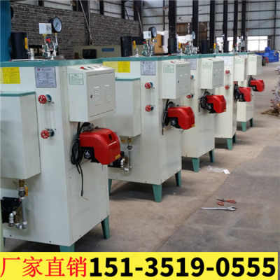陕西韩城100kg燃油燃气水泥制品蒸汽养护器 蒸汽发生器会不会停机？